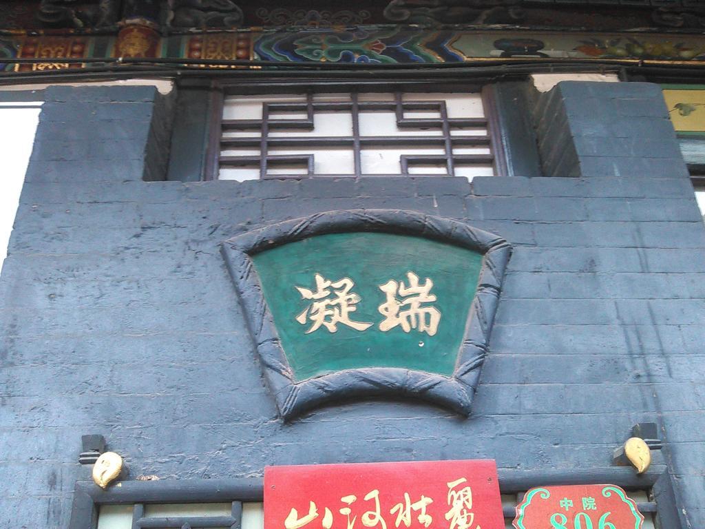 Pingyao Yucheng Yuan Inn Exterior photo